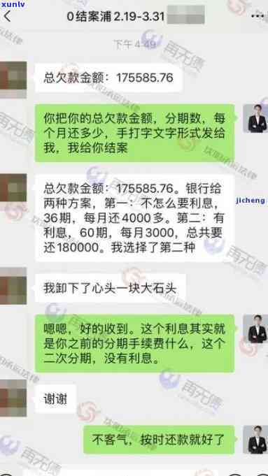 浦发逾期15天，打  请求全额还款却失约未还，会被封卡吗？