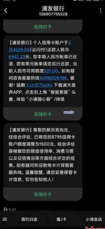 浦发封卡申请解封多长时间，怎样申请浦发银行信用卡解封？时间需要多久？