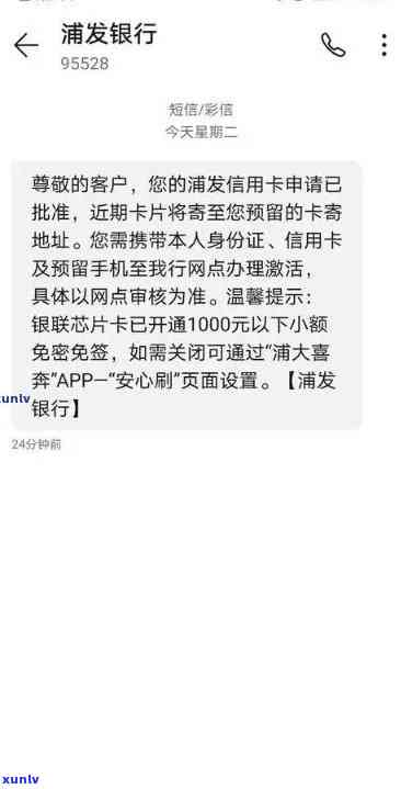 浦发封卡申请解封多长时间，怎样申请浦发银行信用卡解封？时间需要多久？