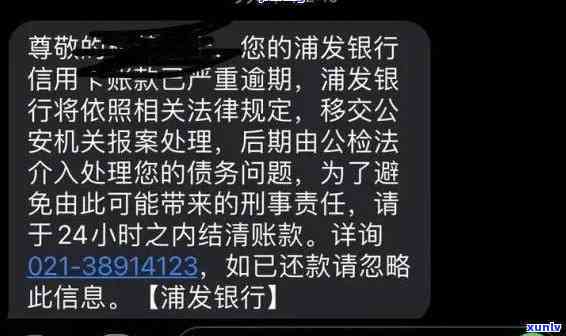 浦发没到期就催还款，浦发银行未到还款期即开始催款，引发客户不满