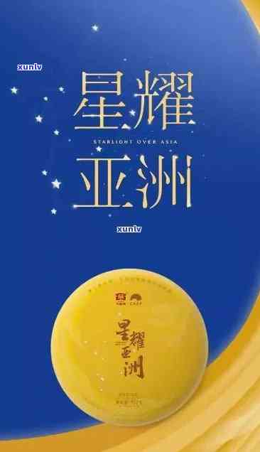 大益星耀生茶，大益星耀：生茶新品引领茶饮新风