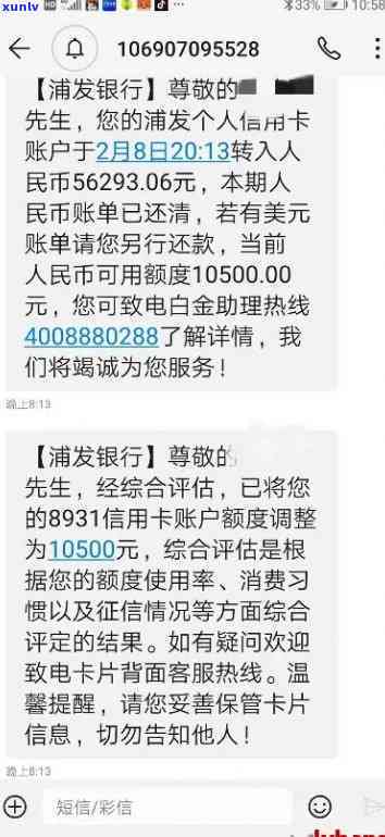 浦发银行逾期后协商还款我觉得金额不对，浦发银行逾期协商还款，对还款金额有异议