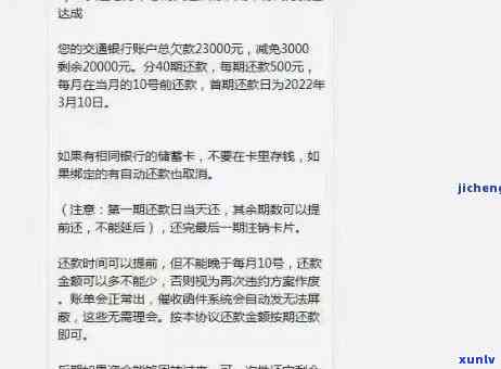 交通银行不小心逾期了一周，不小心逾期一周，交通银行客户需要关注这些事