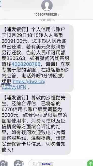 浦发逾期后还更低能否24小时后解封？逾期20天被冻结，仅还更低额怎样解决？