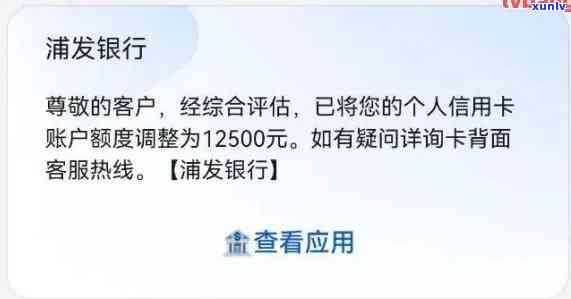 浦发逾期额度是0-浦发逾期后还更低是不是24小时后就解封?