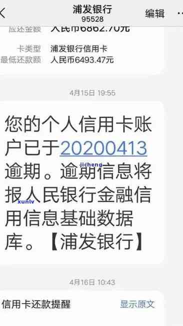 浦发逾期额度是0-浦发逾期后还更低是不是24小时后就解封?