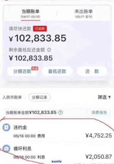 浦发逾期是不是需要偿还全部本金？知乎上有哪些相关讨论？