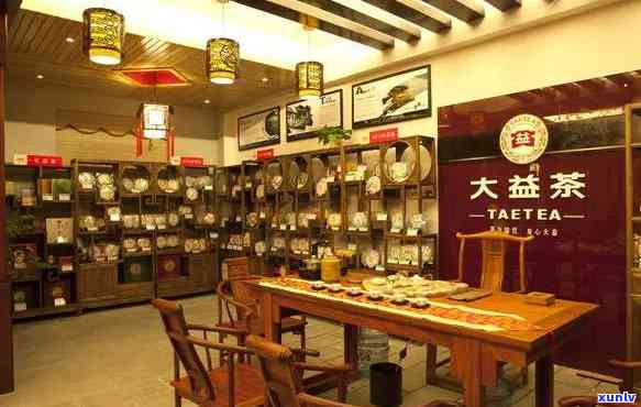 深圳大益茶新豪方店-深圳大益茶专卖店