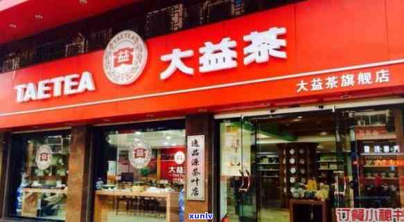 深圳大益茶新豪方店-深圳大益茶专卖店