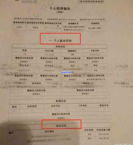 工商房贷逾期：作用吗？多久会被收回房产？