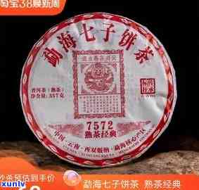 勐海茶厂7562，【限时秒杀】七子饼茶 勐海茶厂 7562 非卖品 纯干仓熟普洱生茶 1983压制 砖茶 千年古树醇正佳品 值得珍藏