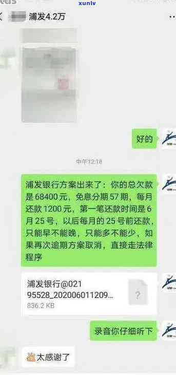 浦发欠22万来家里，浦发银行催债人员强行闯入家中，称借款人欠款22万