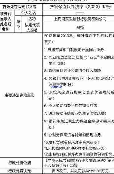 浦发欠22万来家里，浦发银行催债人员强行闯入家中，称借款人欠款22万