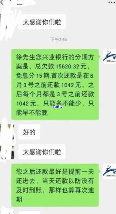 农业银行信用逾期三个月，能否协商还款？