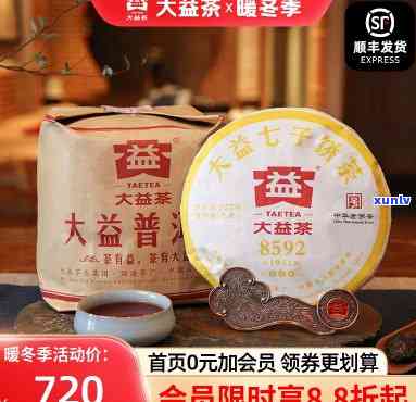 哈尔滨大益普洱茶店铺数量查询