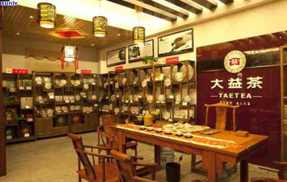 石家大益茶专卖店-石家大益茶专卖店地址