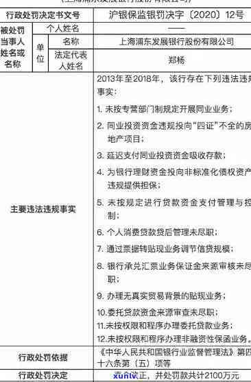 浦发欠22万来家里，被起诉！