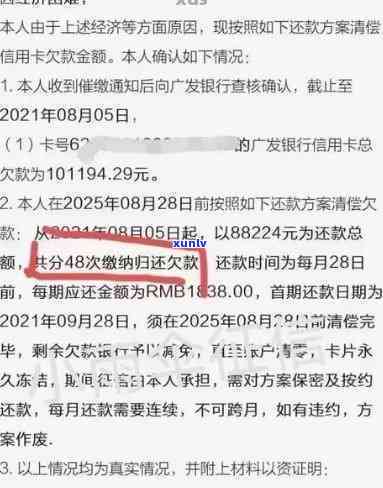 欠浦发几十万逾期-欠浦发几十万逾期会怎么样