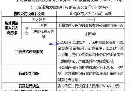 欠浦发几十万逾期-欠浦发几十万逾期会怎么样