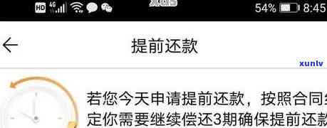 发逾期3天需全额还款，有何解决办法？逾期4天是不是能减免？