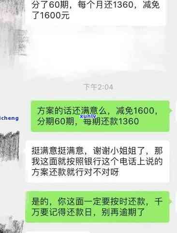 发逾期两个月，请求全额还款，无力偿还，该怎样应对？