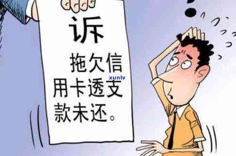 发逾期两个月，请求全额还款，无力偿还，该怎样应对？