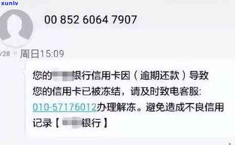 浦发逾期后接  ，是不是会通知家人？解决方案是什么？