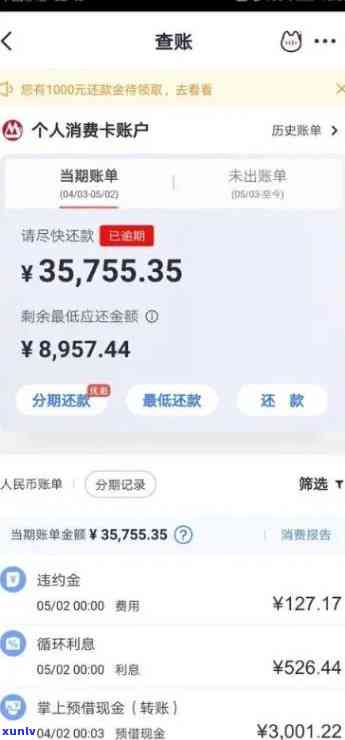 招商银行欠款8000逾期6个月说要到我家去核实，招商银行：逾期6个月仍未还款，将派人上门核实欠款情况