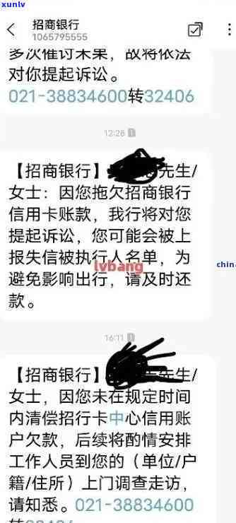 招商银行欠款8000逾期6个月说要到我家去核实，招商银行：逾期6个月仍未还款，将派人上门核实欠款情况