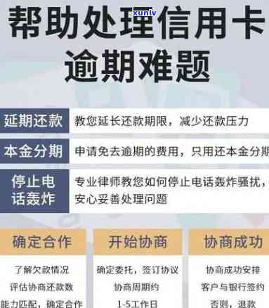 招商逾期说要抓我：怎样解决？