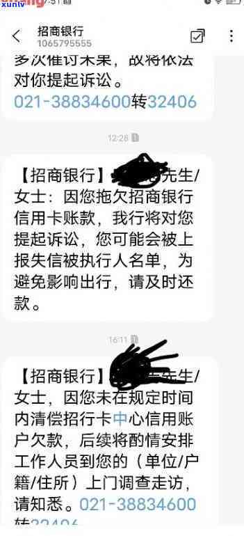 招商逾期：本地  称将上门，是不是真实？