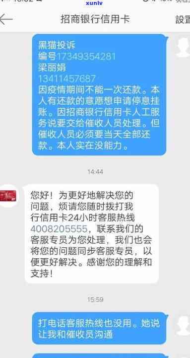 招商银行逾期给我家人打  怎么办，怎样应对招商银行逾期后给家人打  的情况？