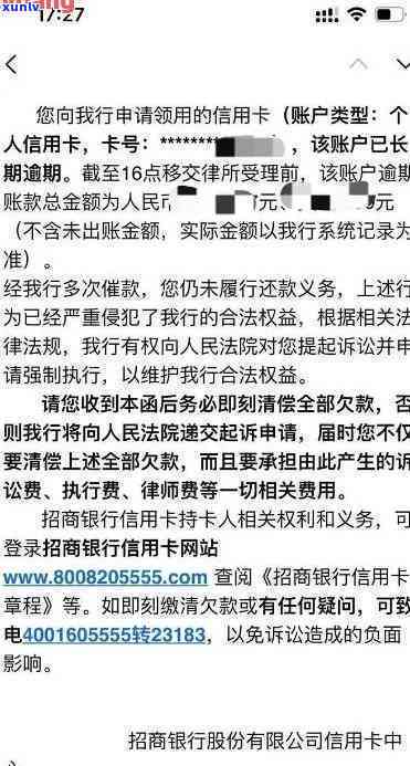 招商银行逾期给我家人打  怎么办，怎样应对招商银行逾期后给家人打  的情况？