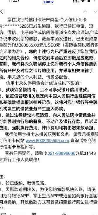 招商逾期说去家里-招商银行欠款8000逾期6个月说要到我家去核实