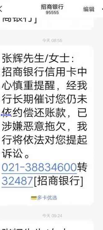 招商逾期说去家里-招商银行欠款8000逾期6个月说要到我家去核实