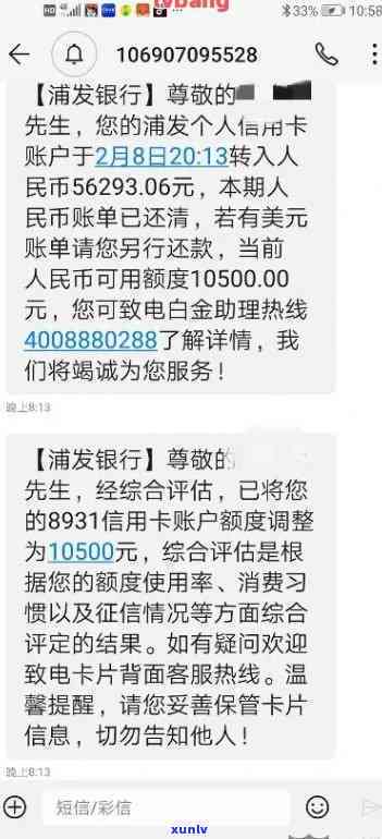 浦发逾期将近1年-浦发银行逾期一年,金额5000会被起诉吗?