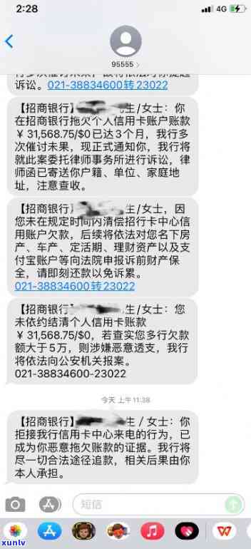 招商银行逾期两期三期账单出来今天银行没打  ，招商银行逾期两期三期账单，今日未接  通知