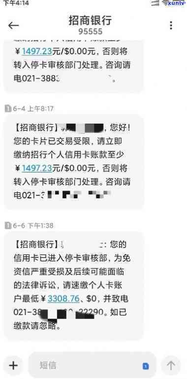 招商银行逾期两期三期账单出来今天银行没打  ，招商银行逾期两期三期账单，今日未接  通知