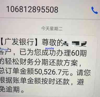 浦发银行逾期10多天请求全额还款，协商无门