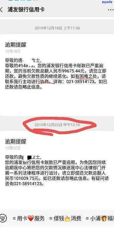 浦发逾期10多天就被停卡，不接受协商能否投诉？信用卡欠款无力偿还怎么办？