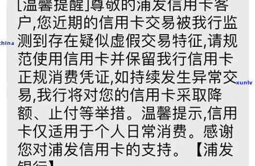 浦发逾期几天封卡-浦发逾期10多天就停卡,不接受协商可以投诉吗?了