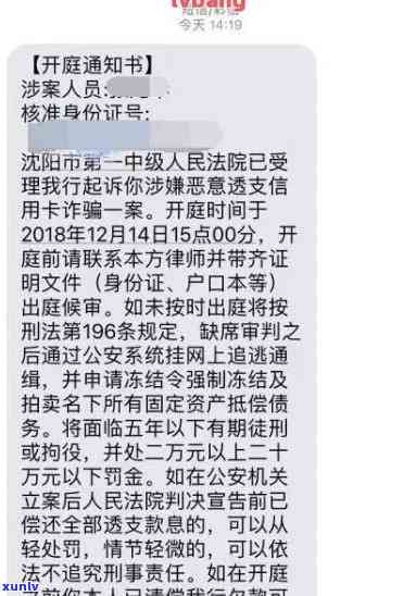 浦发逾期说立案了-浦发逾期三个月说报案了 浦发  说没显示