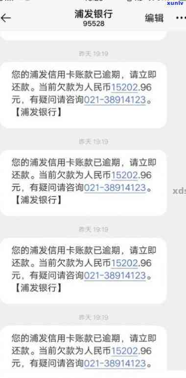 浦发逾期3个月，来电称将上门调查，是不是真实？