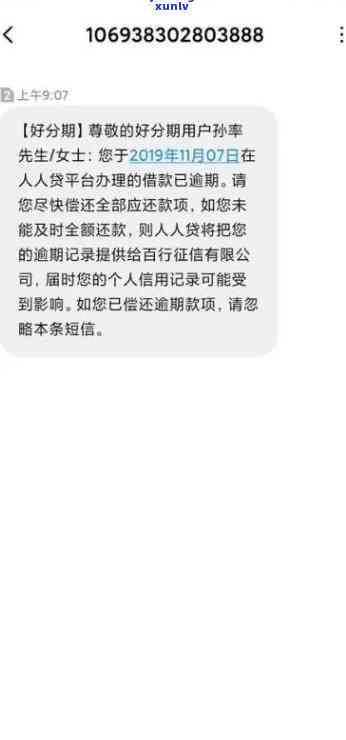 浦发逾期四天就,还说打  给家里人，浦发银行被指逾期四天即实施，甚至要联系家人