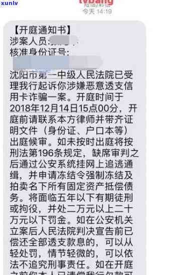 浦发逾期说要立案-浦发逾期三个月说报案了 浦发  说没显示