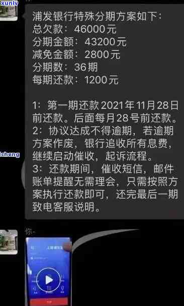 浦发逾期1个月称无需还款，是不是真的能躲过牢狱之灾？