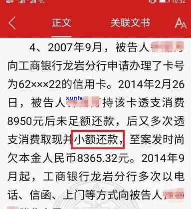 浦发逾期1个月称无需还款，是不是真的能躲过牢狱之灾？