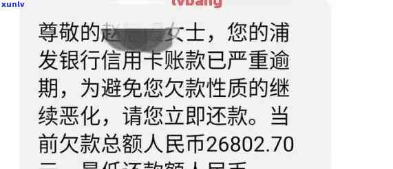 浦发逾期1个月称无需还款，是不是真的能躲过牢狱之灾？