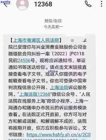 浦发逾期收到调解-浦发逾期收到调解短信