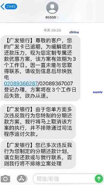 浦发逾期收到调解-浦发逾期收到调解短信